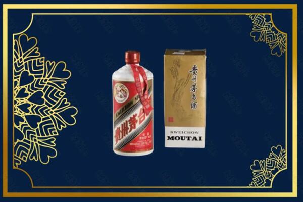 高价求购：丽水市云和县茅台巽风酒回收吗？