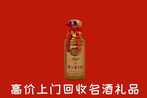 高价求购：丽水市云和县回收30年茅台酒
