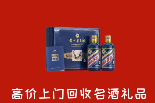 收购行情：丽水市云和县回收生肖茅台酒