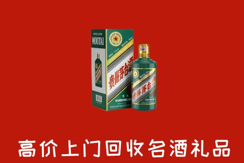 丽水市云和县回收五星茅台酒