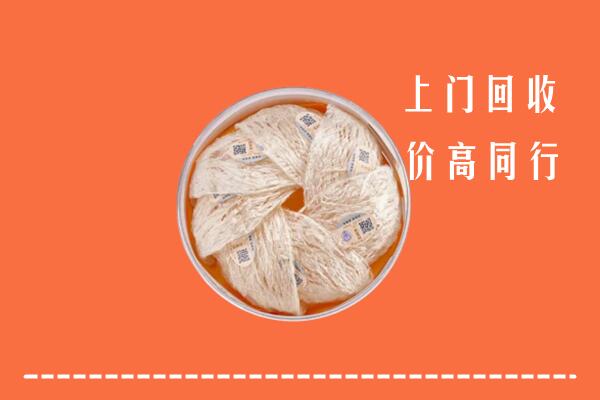 丽水市云和县回收燕窝